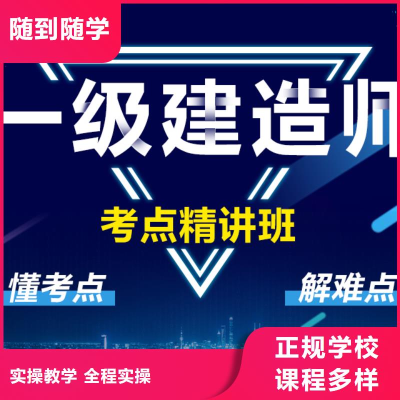 一级建造师报名入口建筑学真技术