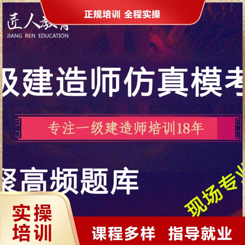 一级建造师注册时间工程理论+实操