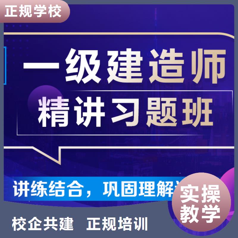 一级建造师考试难度实务实操教学