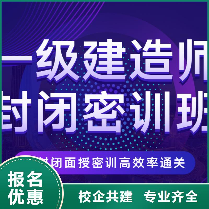 市政实务一级建造师报考流程高效备考校企共建