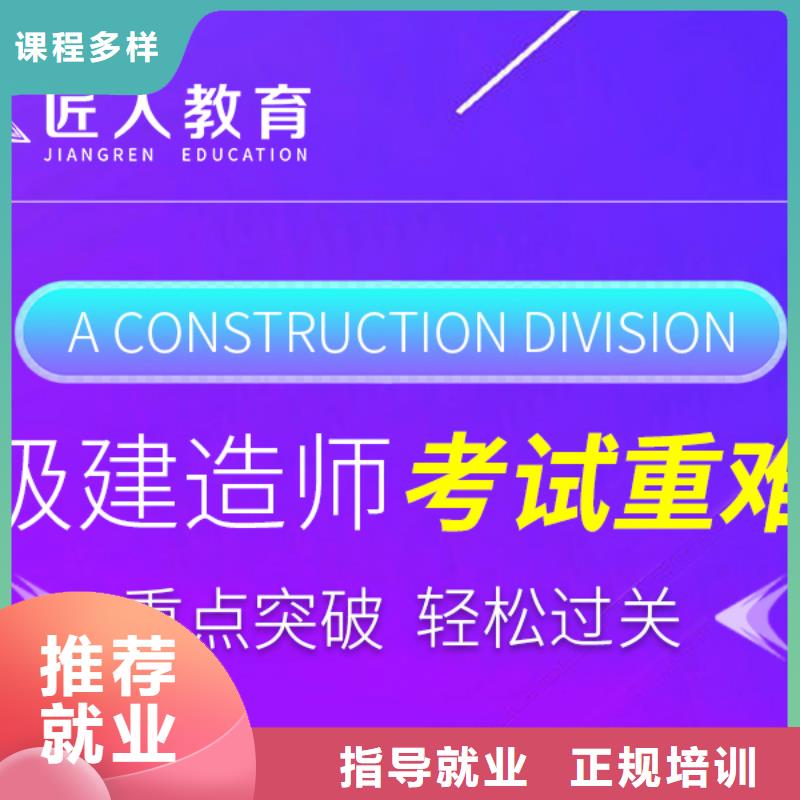 一级建造师报名入口机电2025学真技术