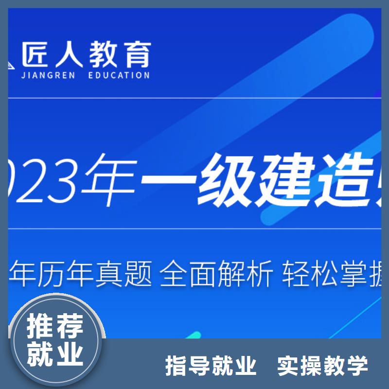 一级建造师报考工程正规学校