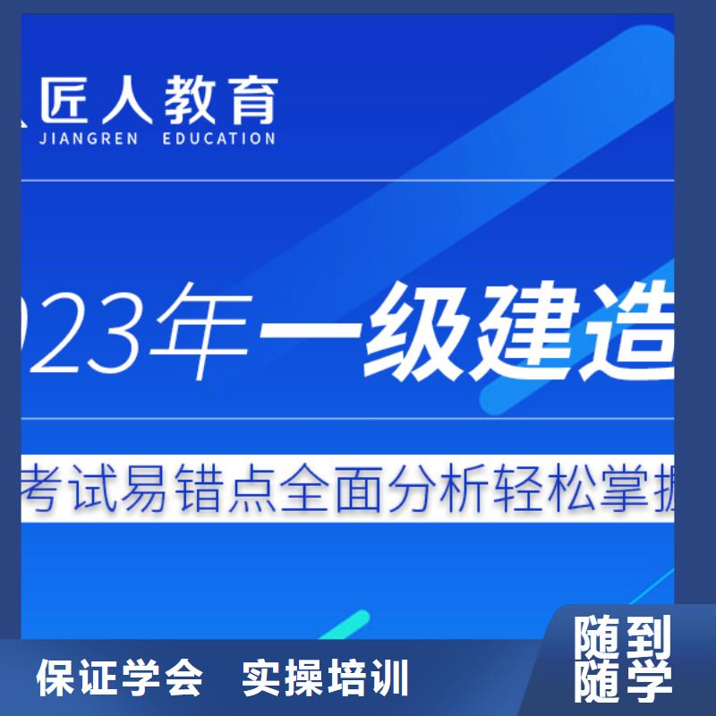 注册监理工程师报考时间【匠人教育】[当地]生产商