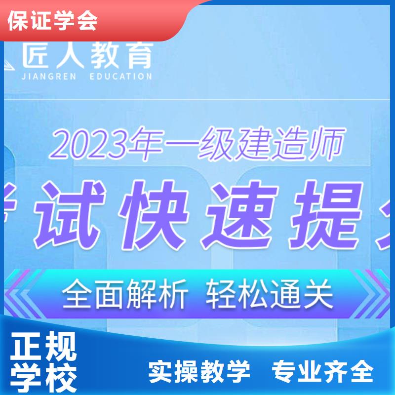 一级建造师报考条件一实操培训