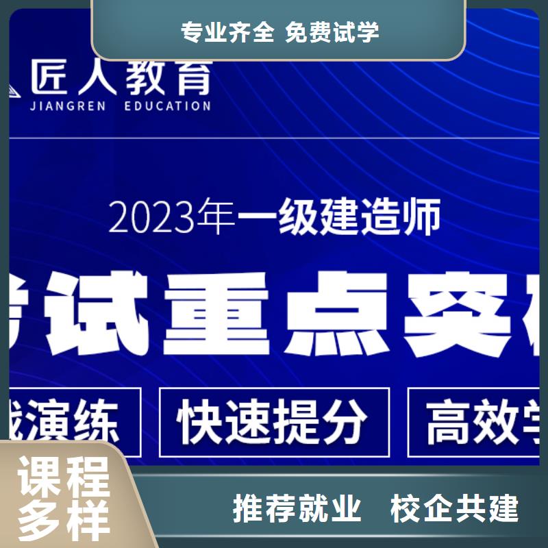 市政实务一级建造师报名专业1对1<本地>生产商