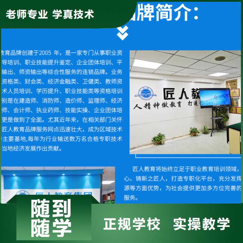 评定中级职称含金量高吗【匠人教育】实操教学