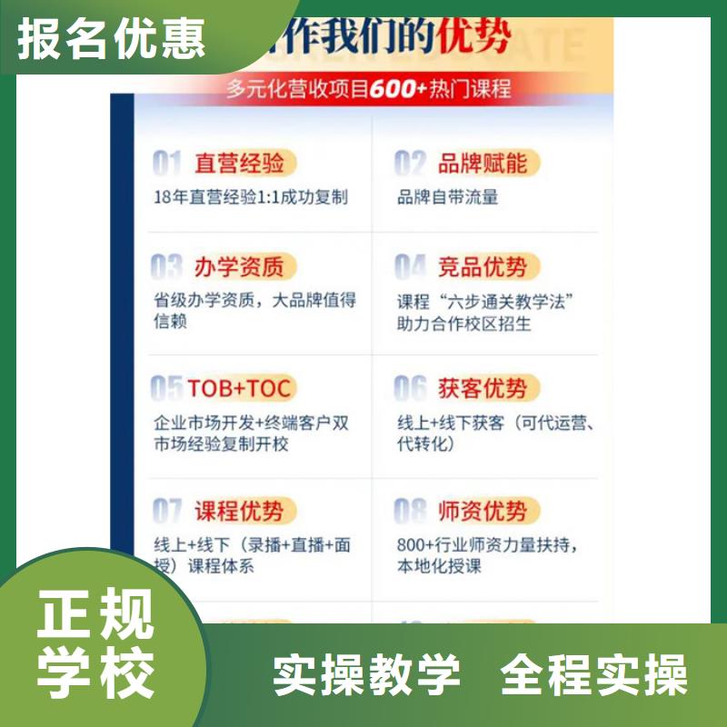 成人教育加盟一级建造师培训就业前景好实操培训