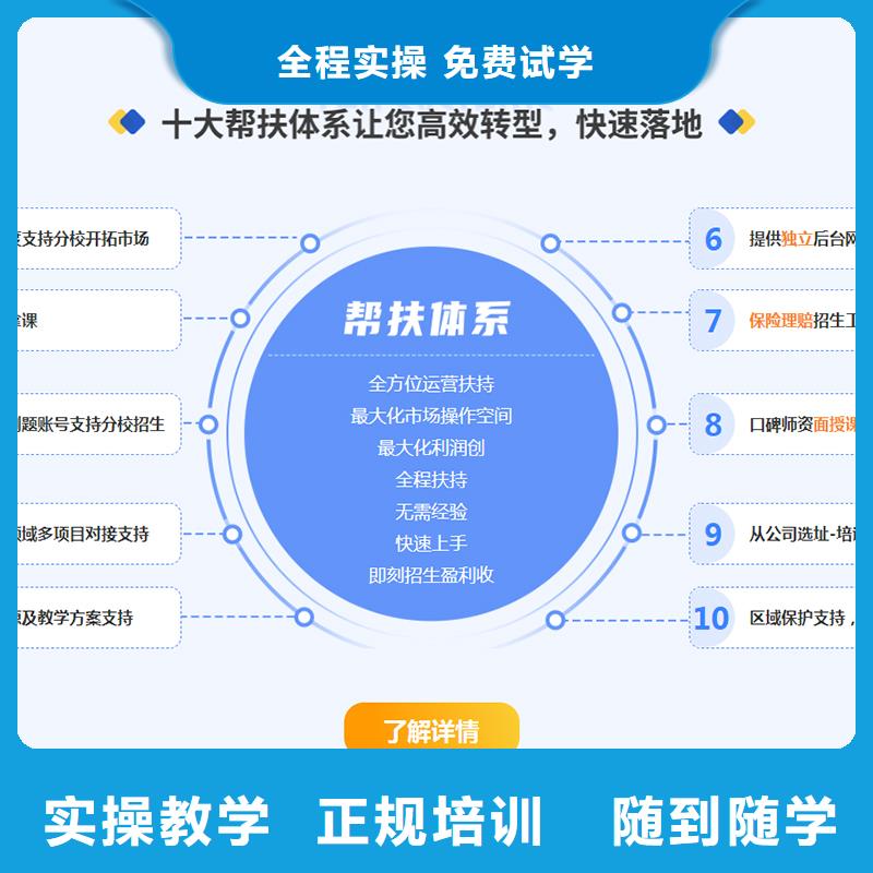 成人教育加盟三类人员报名优惠保证学会