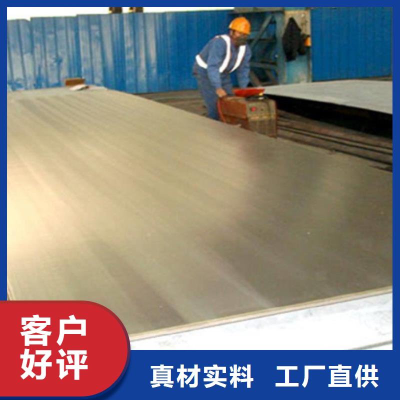 宜昌Q245R+304不锈钢复合板生产厂家