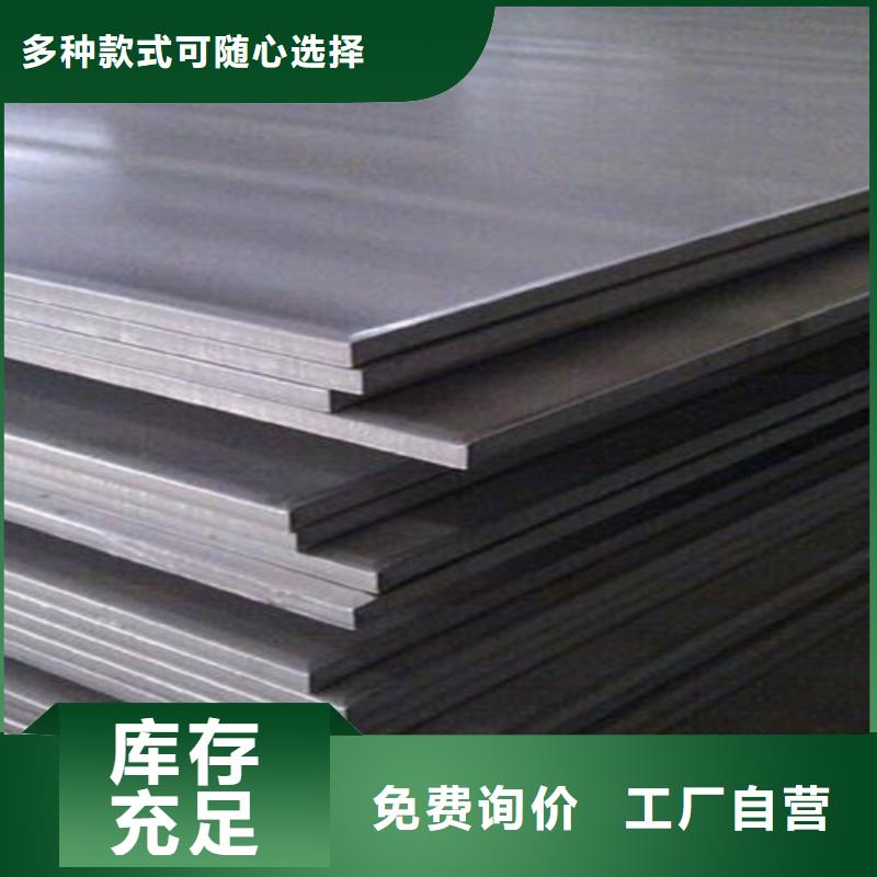 湘潭Q245R+304不锈钢复合板经销商