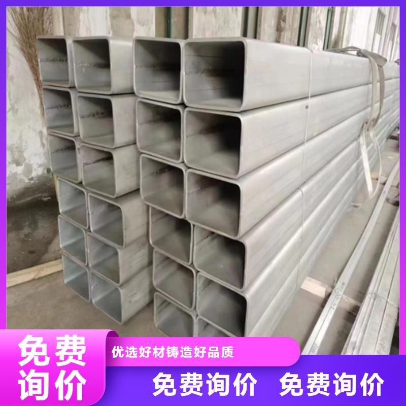 台湾不锈钢方管304不锈钢复合板现货满足大量采购