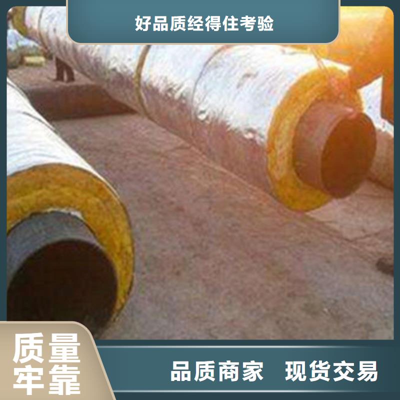 预制直埋保温钢管钢套钢保温管厂符合行业标准同城制造商