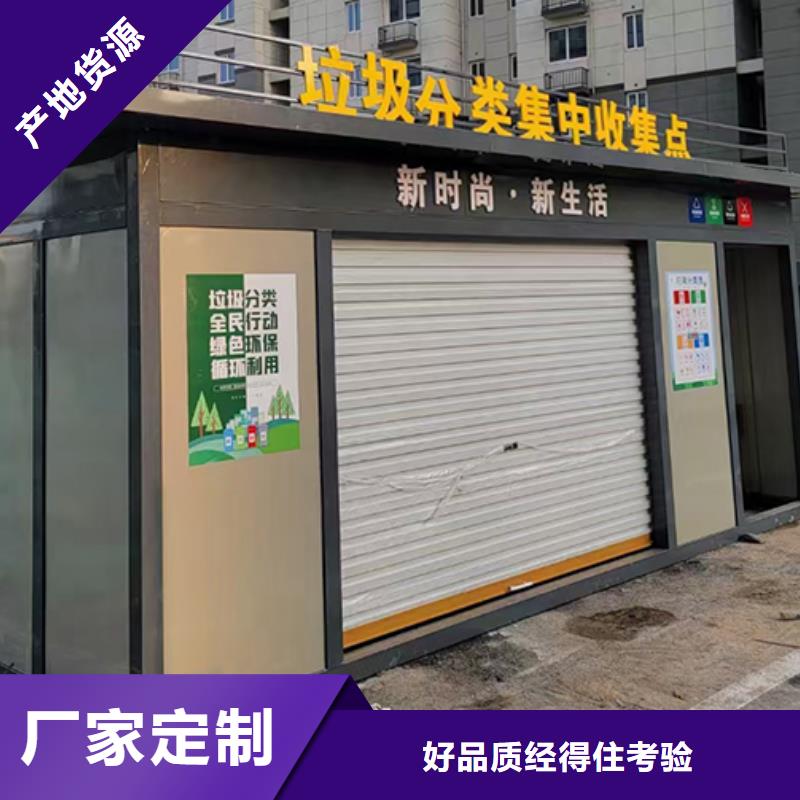 分类垃圾房垃圾分类亭产品参数当地厂家