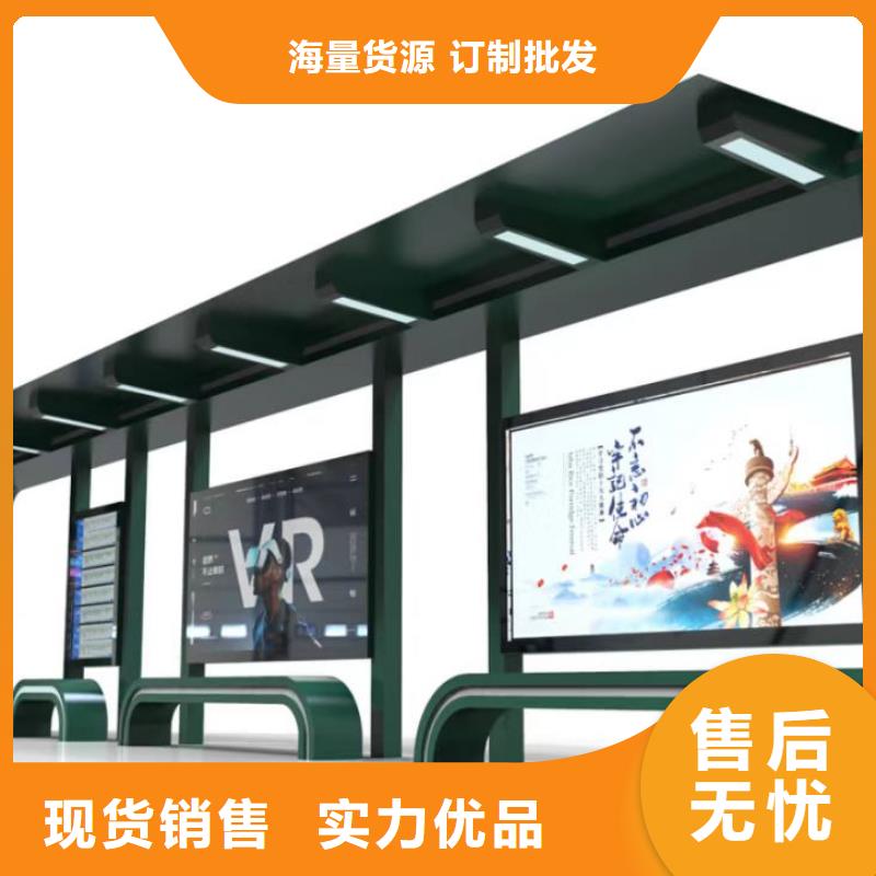 智能公交站台候车亭
仿古候车亭制作
不锈钢候车亭定制
户外太阳能候车亭
乡镇复古候车亭
新款智能电子系统候车亭
城市道路公交候车亭
公园巴士候车亭
不锈钢候车亭厂家
乡村简约不锈钢候车亭
滚动灯箱公交候车亭
智慧公交站台候车亭
景区巴士候车亭
建设道路候车亭
城镇公交候车亭
新款不锈钢候车亭
广告灯箱候车亭智能垃圾桶候车亭
新款智能自动报站候车亭生产基地多年实力厂家