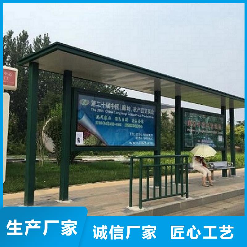 景区智能公交站台免费设计当地生产商