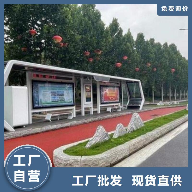 简约智能候车亭为您介绍现货满足大量采购