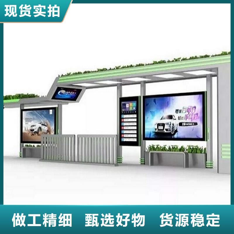 乡镇智能候车亭择优品质卓越