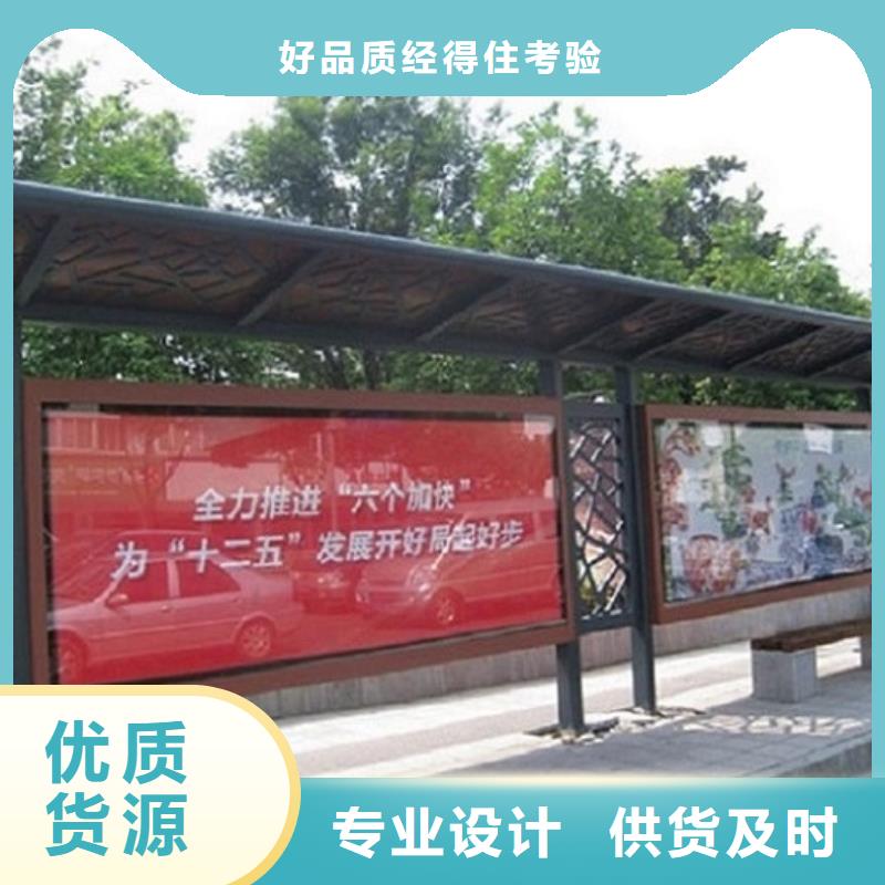 公交站台生产厂家村标免费安装闪电发货