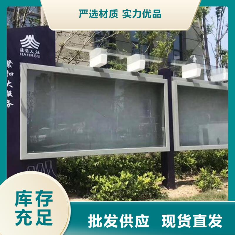 主题太阳能宣传栏生产厂家-值得信赖本地制造商