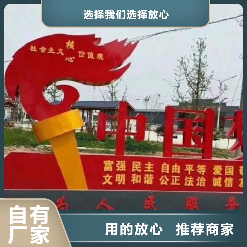 新农村核心价值观生产厂家企业-实力雄厚严格把关质量放心
