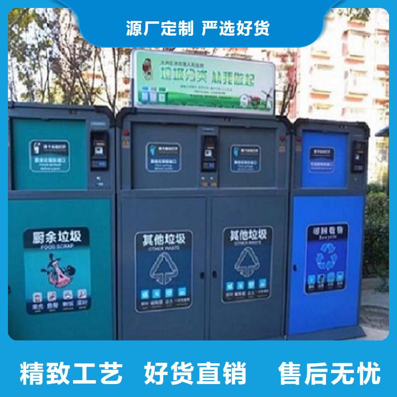 太阳能人脸识别智能垃圾回收站品牌-厂家优质原料