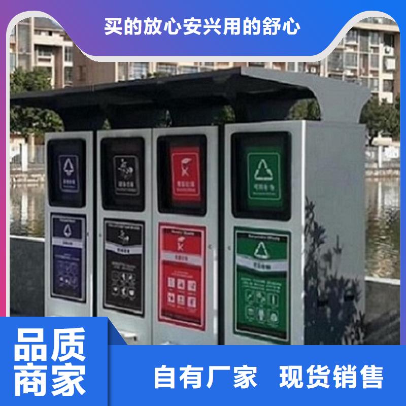 现代人脸识别智能垃圾回收站厂销价优好品质经得住考验