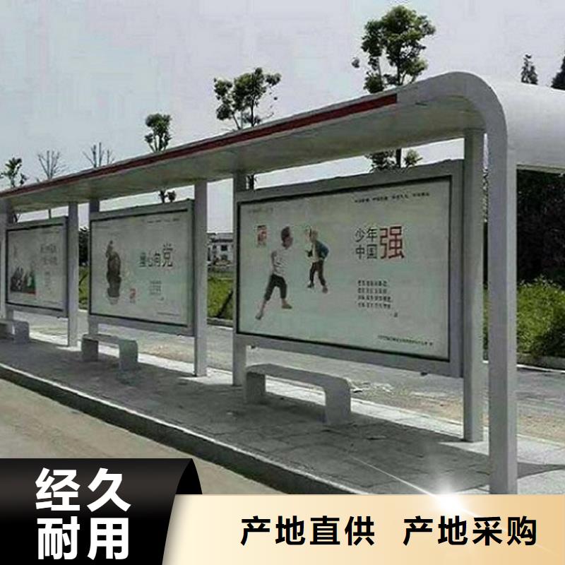 价格低的几何图公交站台制作供货商符合行业标准