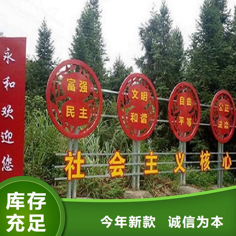 大型社区核心价值观优选货源现货