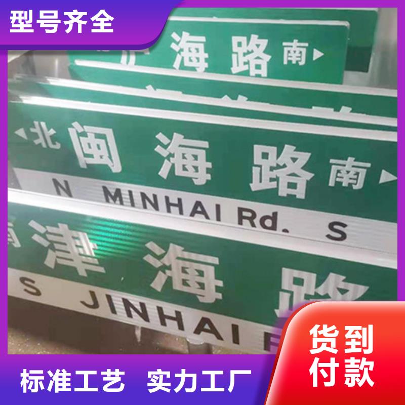 道路标识牌放心选择推荐厂家