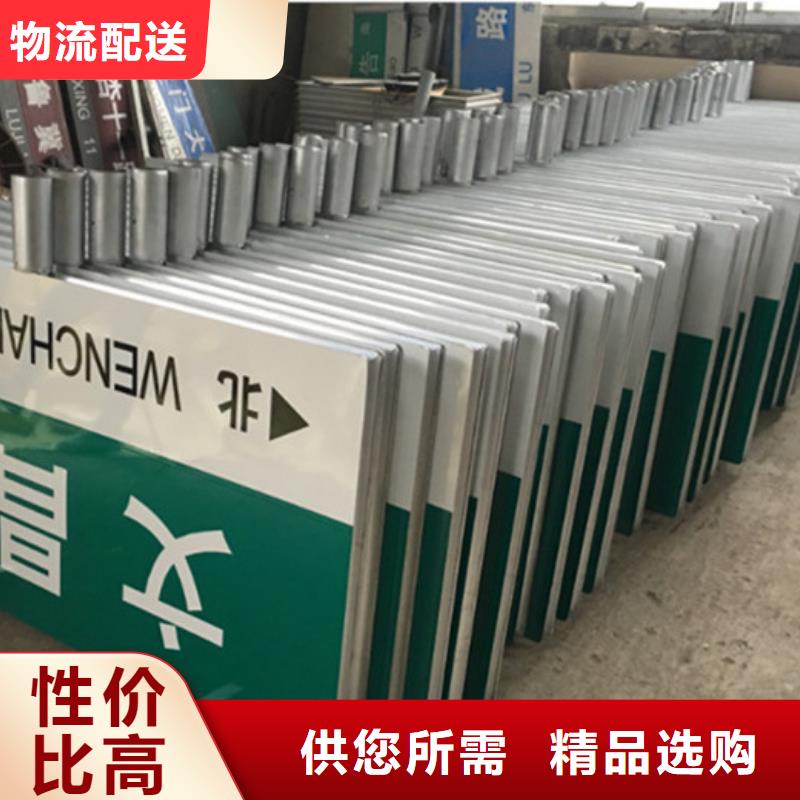 公路路名牌诚信厂家好品质用的放心