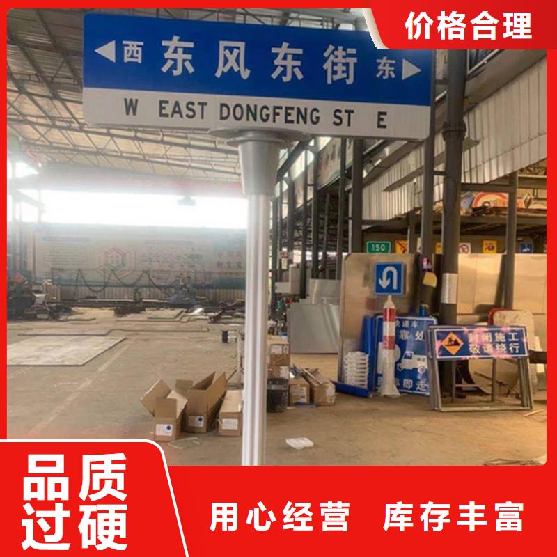 道路路名牌价格行情[当地]货源