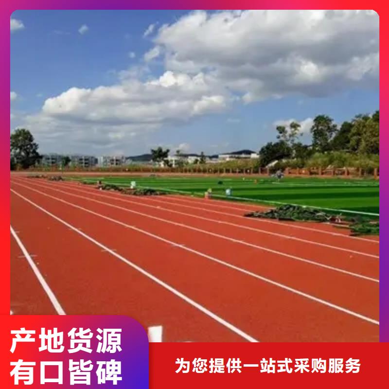环保型塑胶跑道篮球场来图加工定制优质材料厂家直销
