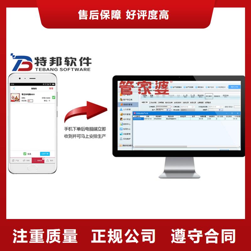 企业进销存软件哪个好用管家婆安全智能【当地】生产商