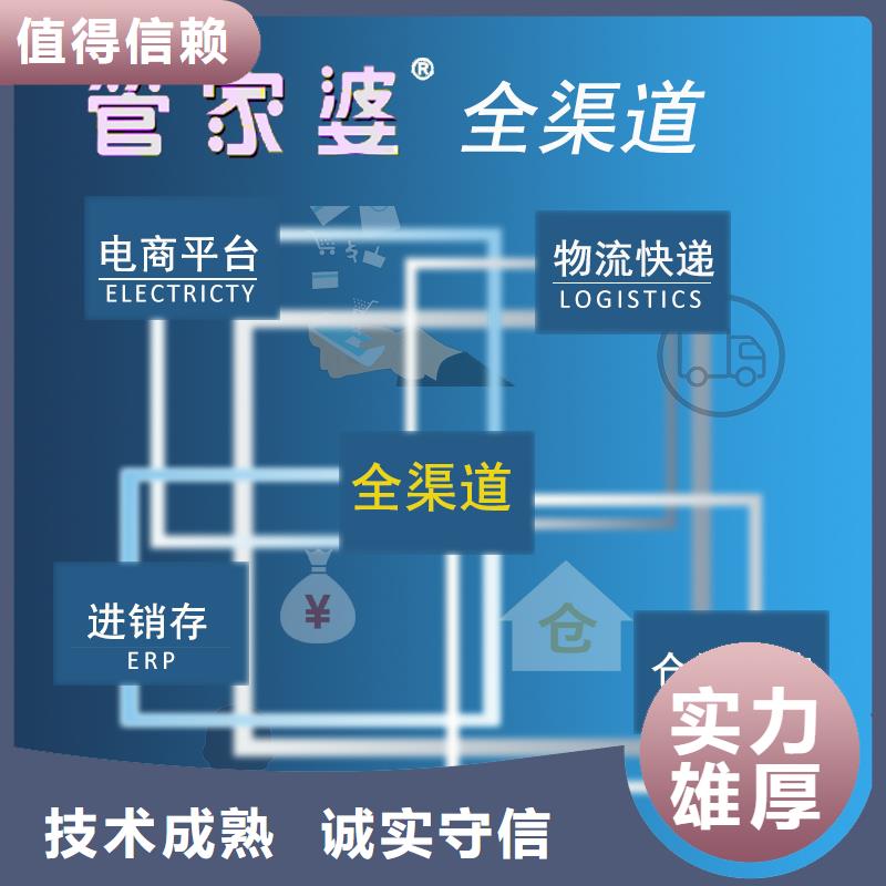 管家婆进销存系统免费试用服装店用齐全