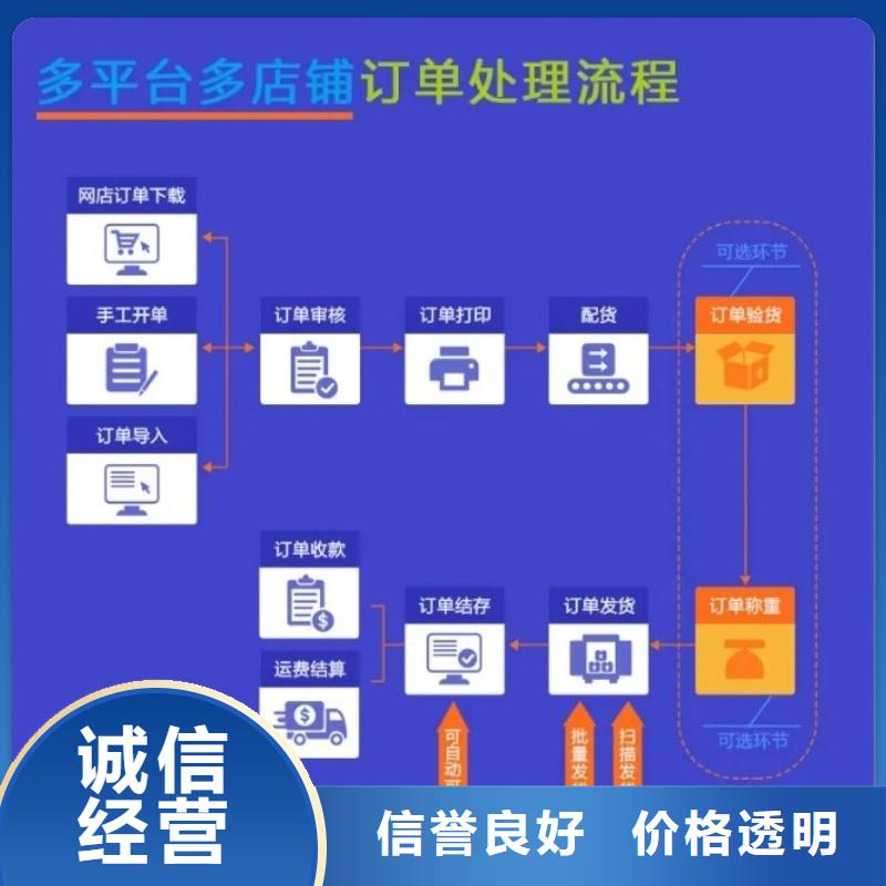 农资公司会计财务软件价格功能齐全本地公司