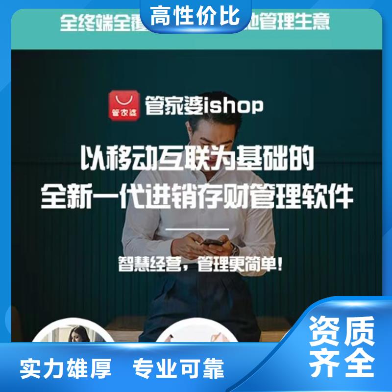 会计财务软件十大排名管家婆软件企业用怎么挑选诚信