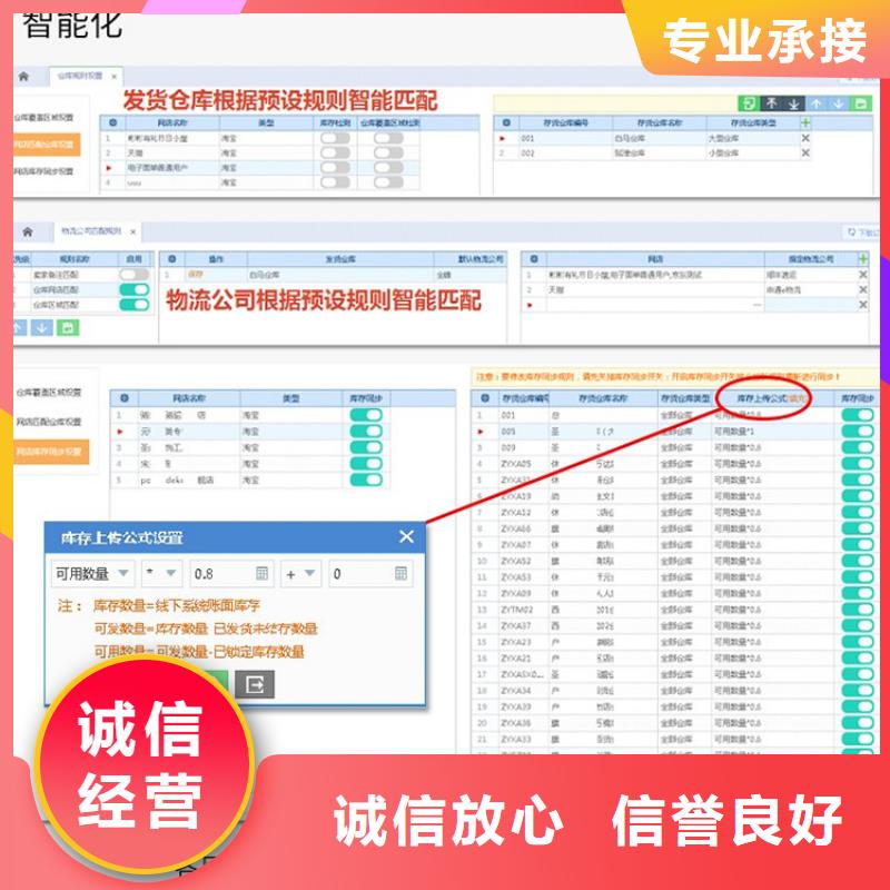 管家婆进销存软件APP有哪些成品用公司