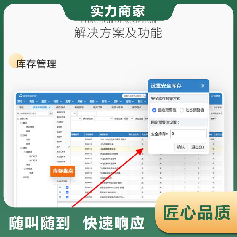 实体进销存管理系统哪个好傻瓜式操作多年经验