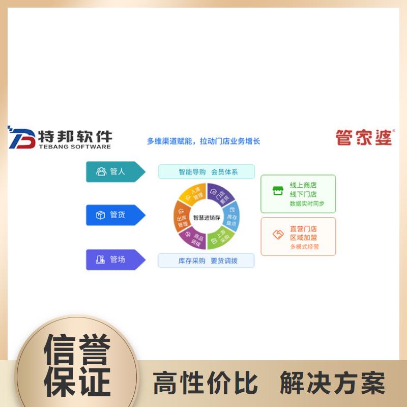 管家婆中小批发商收银管理软件免费试用高效