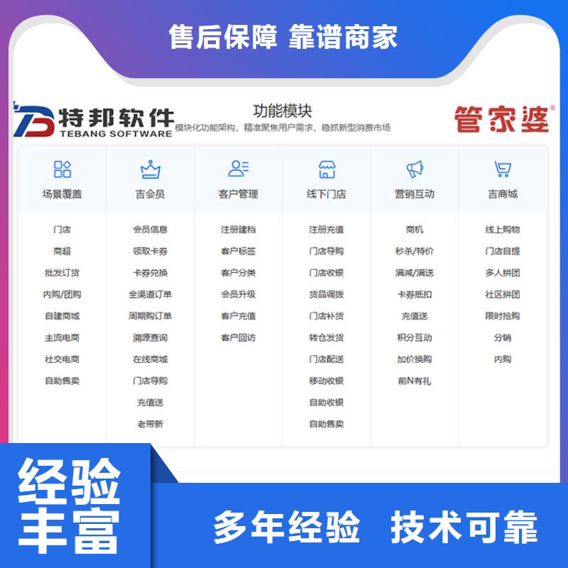 小企业进销存管理系统价格2024专业的团队