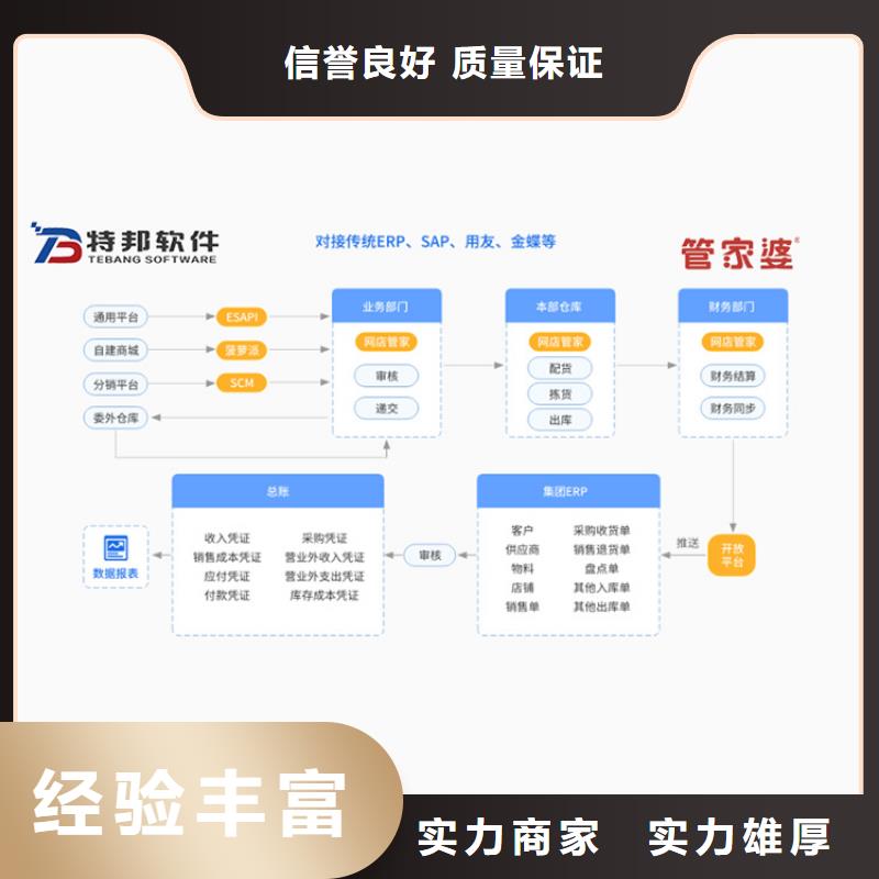 进销存管理系统哪个简单好用管家婆软件生产企业用简单易用解决方案