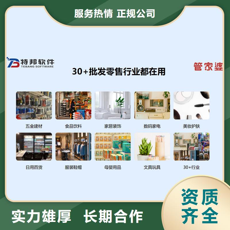 管家婆财务管理系统简单实用生产企业用讲究信誉