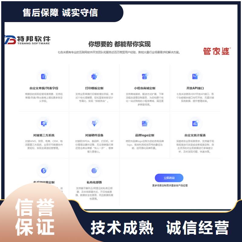 进销存管理工具好用的管家婆软件外贸公司用功能齐全拒绝虚高价