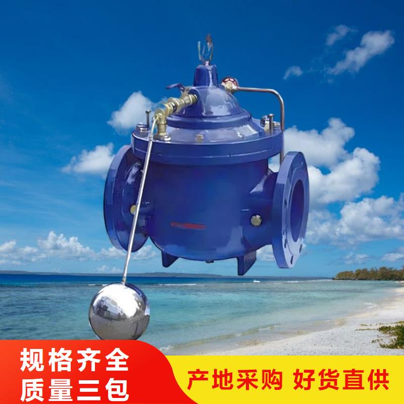水力控制阀,旋塞式静音阀门专业信赖厂家本地供应商