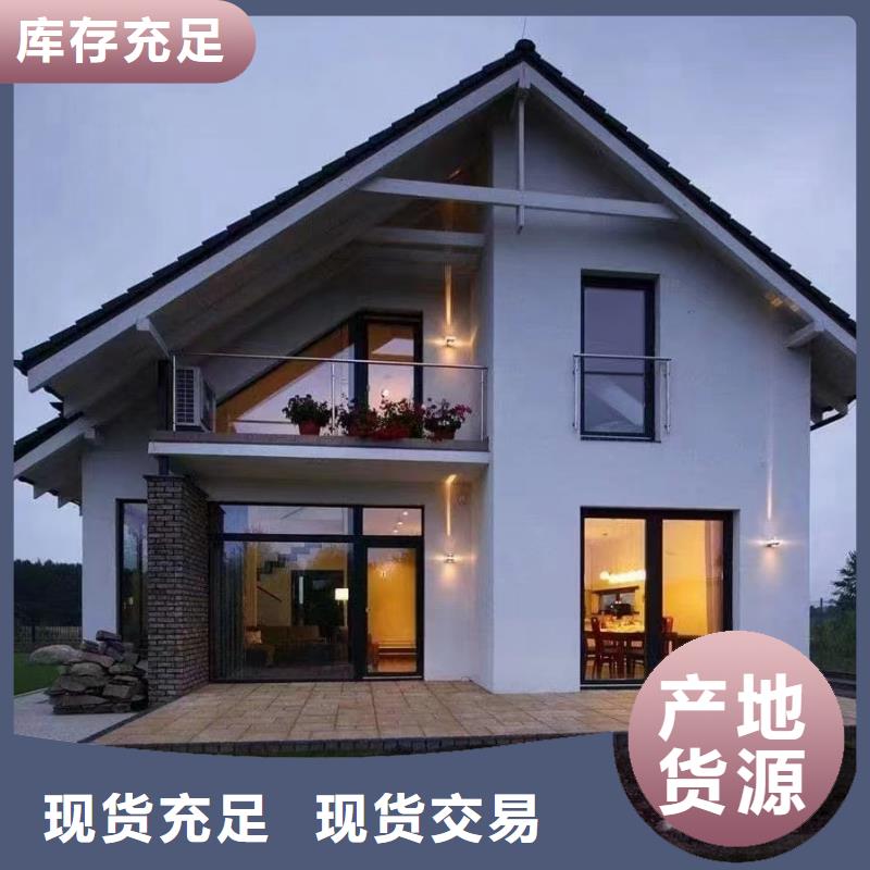 一层自建房优点为您提供一站式采购服务