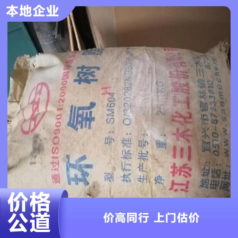 重庆回收化工原料回收颜料公司公司价格公道