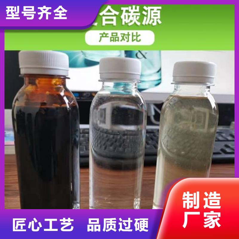 高效生物碳源型号齐全同城品牌