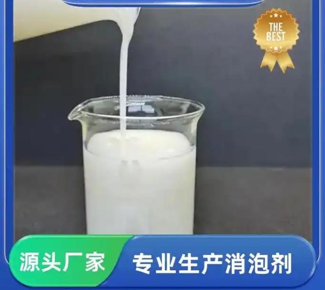 消泡剂欢迎电询供应