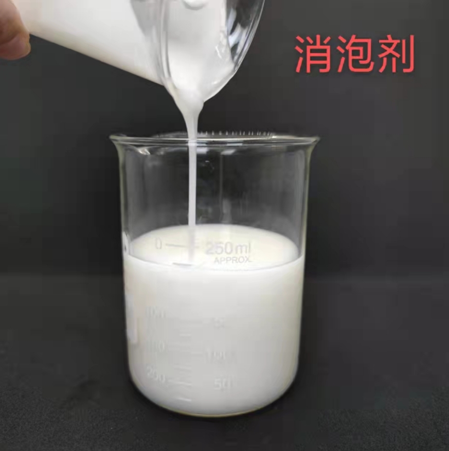 消泡剂专心专注专业