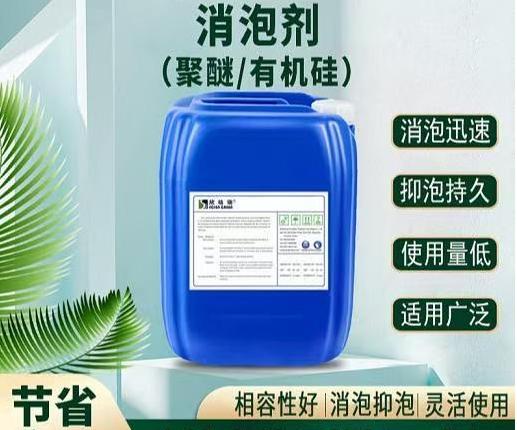 消泡剂价格实在